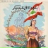 Fairouz, Nasry Shams El Din