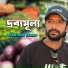 Rashed Rasu