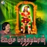 Muthu