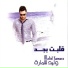 Walid Samara