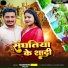 Sudhir Yadav