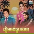 ន ស ប
