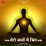 Dinesh Bhat