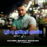 Cheb Simou Sghir feat. Neymar