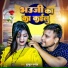 Chulbul Pandey