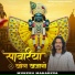mukesh mahadeva