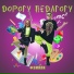 Фэмили
