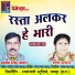 Ashok Singh Ghayal, Shama Natraj