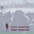 Наталья Гильдебрандт