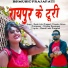 Bansh Lahri Prajapati, Priyanka Netam