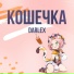 DARLEX