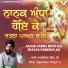 Bhai Tajwinder Singh Ji