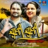 Humane Sagar, Aseema Panda