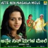 Vijay Urs, Sujatha Dutt