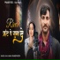 Pradeep Reeth, Sonu Saini