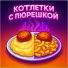 БОТ ПЮ