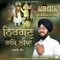 Bhai Amandeep Singh ji