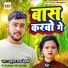Anurag Lal Dehati