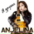ANJELINA