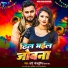 Chhote Bhojpuriya, Princy Singh