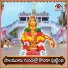 Ramana