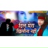 Preeti Dubey