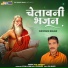 Jog Bharti