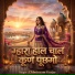 Chhoturam Gurjar