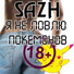 SAZH (С.А.Ж.)