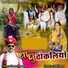 Paras Panwar feat. Jeet Dave