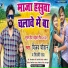 Vijay Chauhan, Shilpi Raj