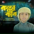 Moyaj Ali