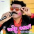 Pritam Tandi