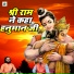 Pandit Sunil Pathak