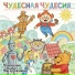 Почемучки, Мы художники