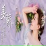 姜苏
