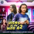 Riti Raushan Singh, Khushi kakkar