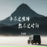 王向涛