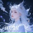 周园园