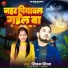 Shivam Mishra