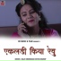 Salim Shekhawas, Shilpa Bidawat