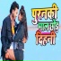 Shivam Singh Bunty, Antra Singh Priyanka