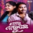 Kalpataru, Rohini Jal