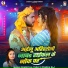 Shashi Lal Yadav, Prabha Raj