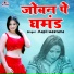 Kapil Mastana