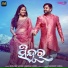 Humane Sagar, Aseema Panda
