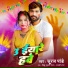 Suraj Pandey