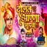 Chandan Kamble