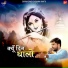 Shyam Singh Chouhan