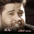 HAYDER EAGLE EYE-BA3AD MARID TIBCHIN